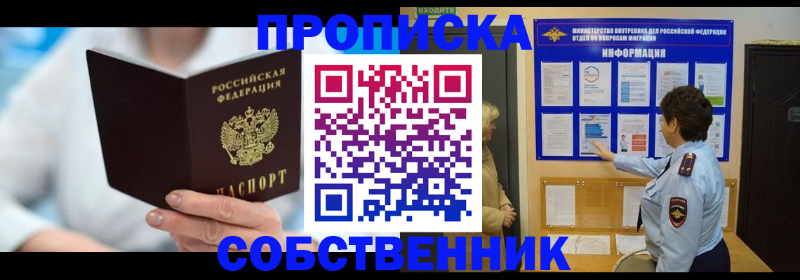 прописка гарантия в Новопавловске