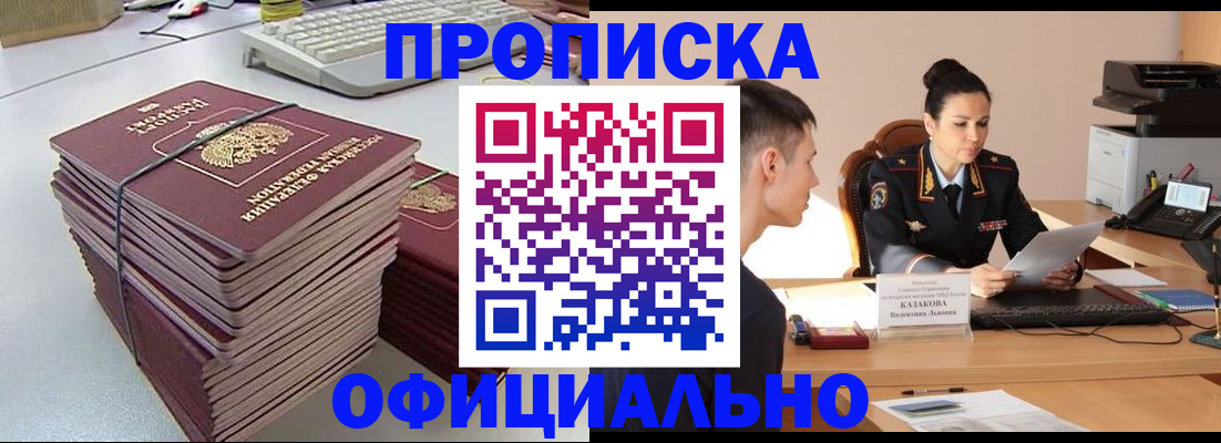 временная регистрация законно в Новопавловске